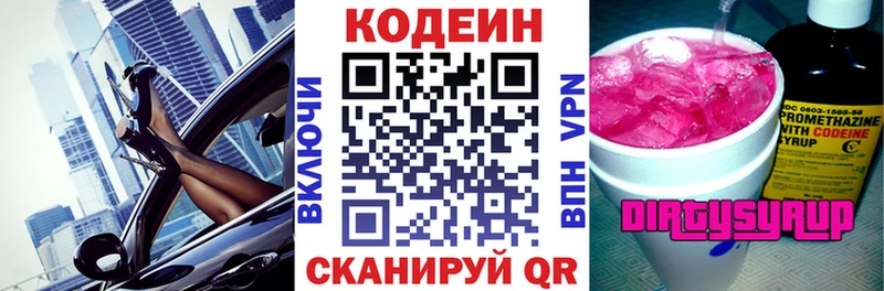 гидра сайт  хочу наркоту  Болохово  Кодеин напиток Lean (лин) 