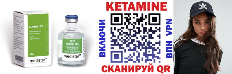 где найти наркотики Болохово КЕТАМИН ketamine