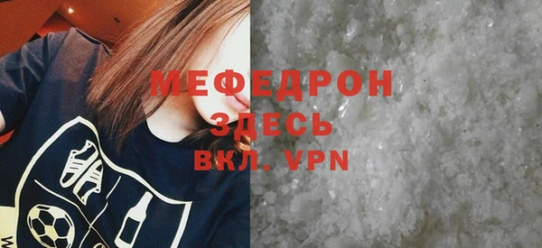 мефедрон мука Богородицк